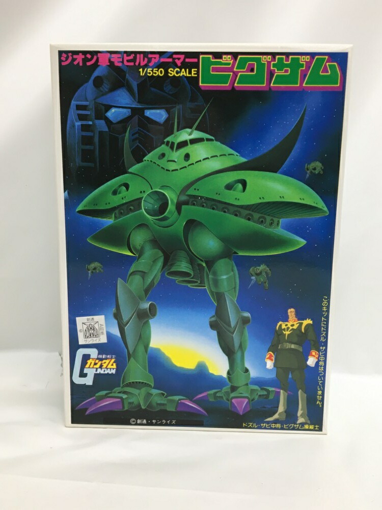 楽天市場】山勝 機動戦士ガンダム プロマイド ビグザム対