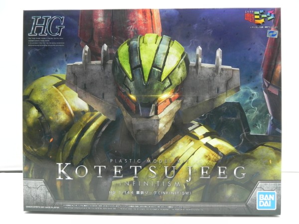 【中古】【未組立】1/144 HG 鋼鉄ジーグ INFINITISM 「鋼鉄ジーグ」 [5060933]＜プラモデル＞（代引き不可）6587画像