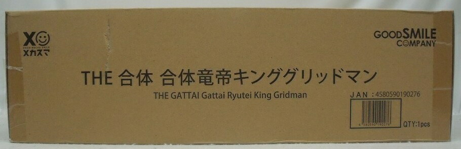 【中古】【未開封】THE合体 合体竜帝キンググリッドマン 「電光超人グリッドマン」 塗装済み可動フィギュア＜フィギュア＞（代引き不可）6355画像