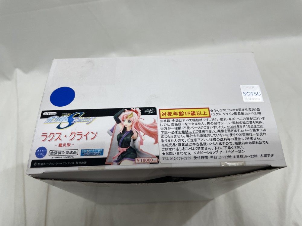 【中古】【開封品】ラクス・クライン 艦長服Ver. ネイビーハロ付属 「機動戦士ガンダムSEED DESTINY」 1/6 PVC製塗装済み＜フィギュア＞（代引き不可）6546 23,800円
