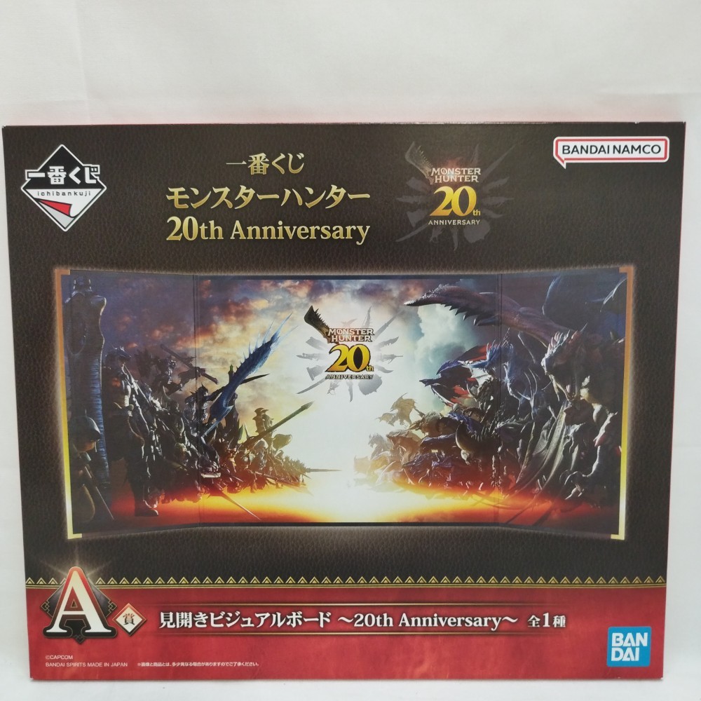 楽天市場】一番くじ モンスターハンター 20th Anniversary B賞