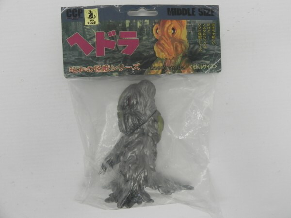 【中古】【未開封】ヘドラ スタンダードVer. 「ゴジラ対ヘドラ」 CCPミドルサイズシリーズ＜フィギュア＞（代引き不可）6587画像