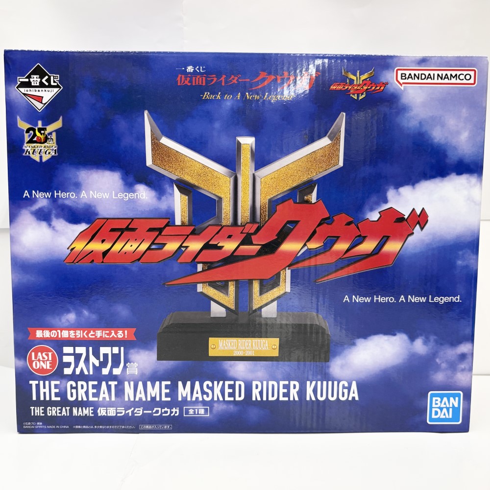 楽天市場】一番くじ 仮面ライダークウガ -Back to A New Legend- D賞
