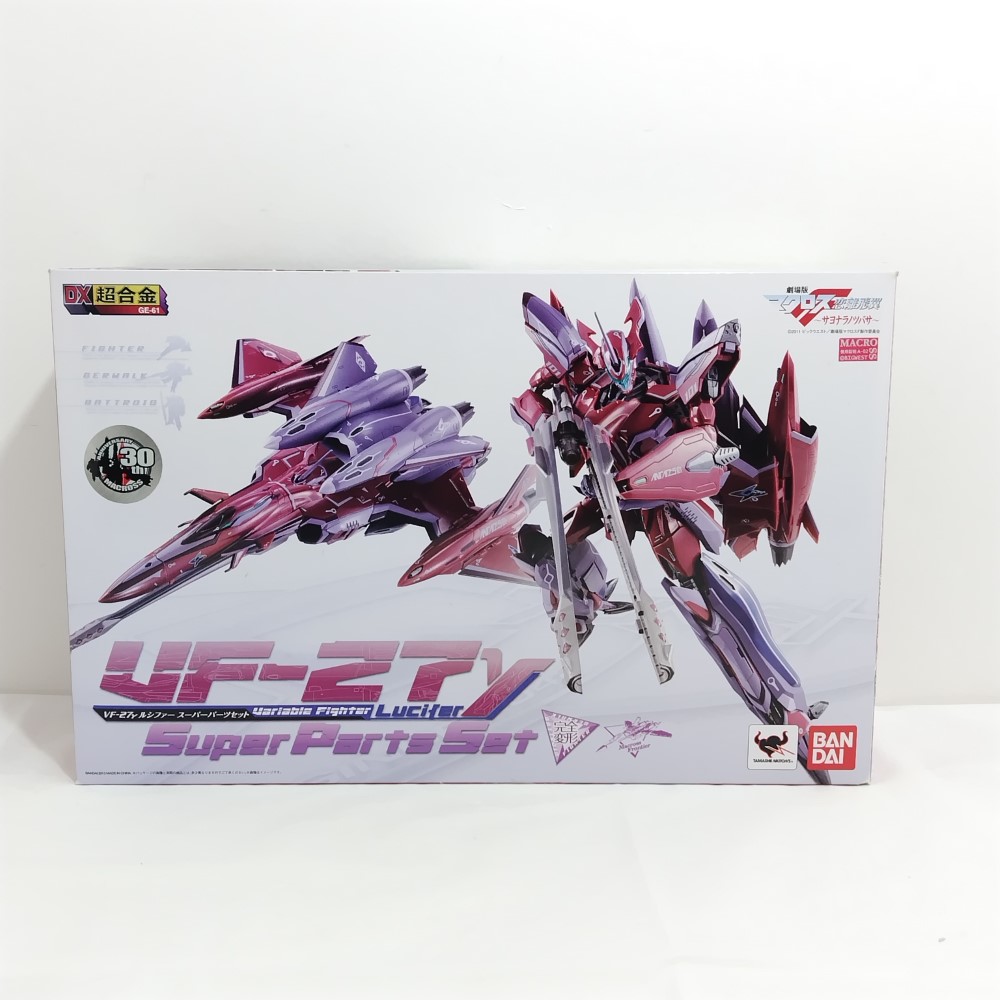 【中古】【開封品】DX超合金 VF-27γルシファースーパーパーツセット 「劇場版マクロスF～サヨナラノツバサ～」＜フィギュア＞（代引き不可）6388
