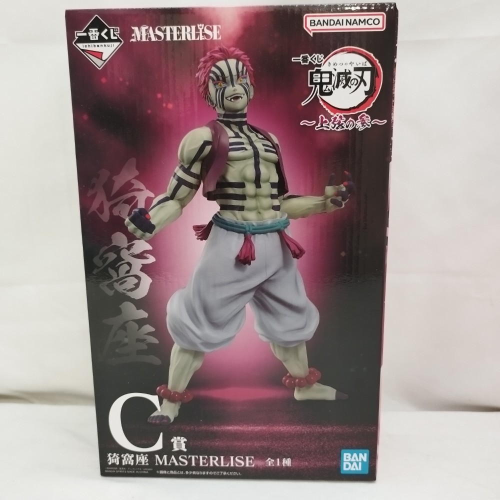 【中古】【未開封】猗窩座 「一番くじ 鬼滅の刃 ~上弦の参~」 MASTERLISE C賞<フィギュア>(代引き不可)6573|新星堂WonderGOO店