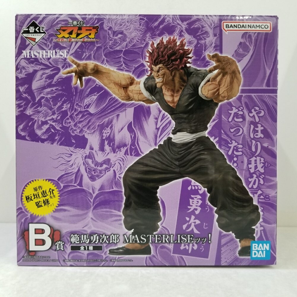 一番くじ　刃牙〜世界は拳ひとつで変えられる〜　A賞　B賞 ゲルニカ on X: 