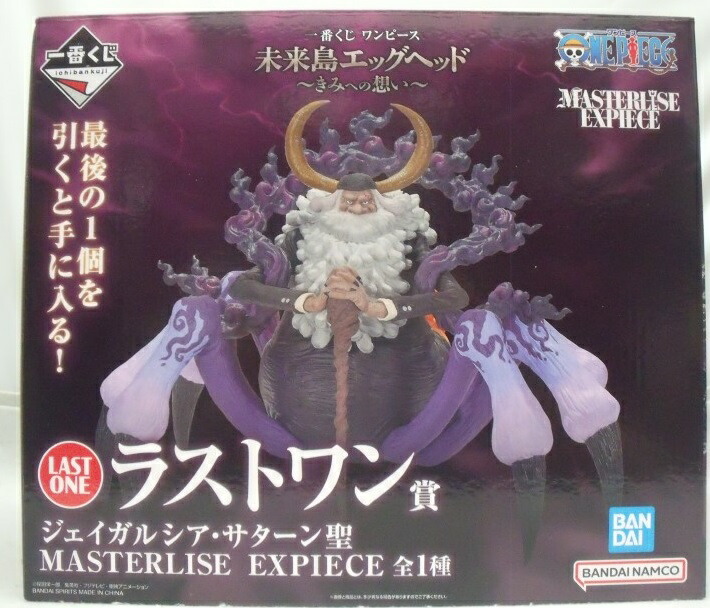楽天市場】一番くじ ワンピース EX 雷鳴への忠誠 ラストワン賞