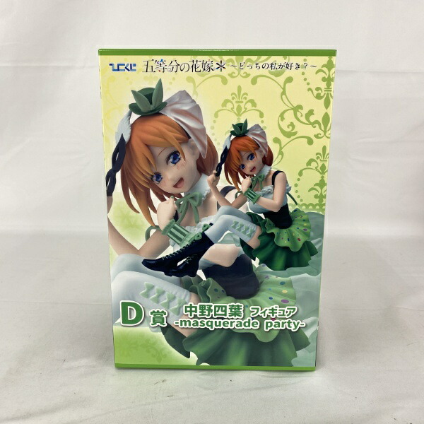 【中古】【未開封】中野四葉フィギュア-masquerade party- 「ひこくじ 五等分の花嫁* ～どっちの私が好き?～」 D賞＜フィギュア＞（代引き不可）6541