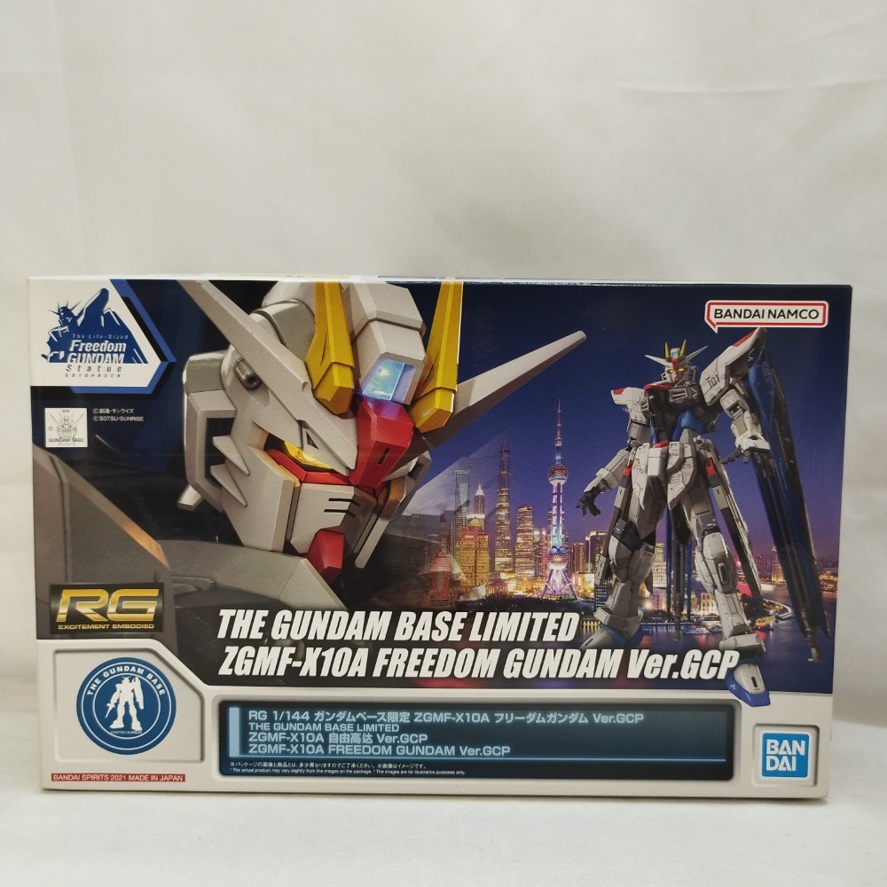 楽天市場】RG 1/144 ガンダムベース限定 ZGMF-X10A フリーダム