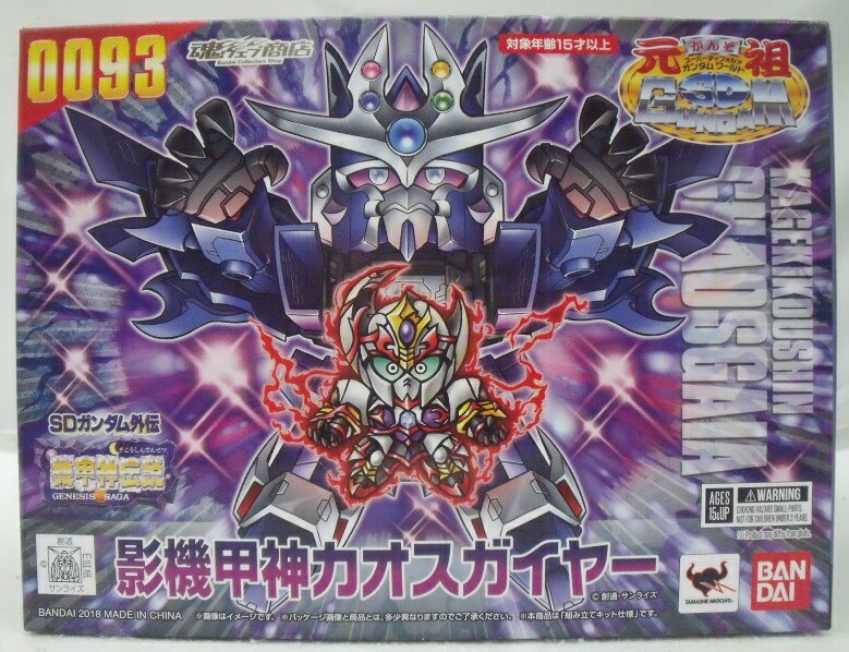 【新品】元祖SDガンダムワールド 機甲神アルテイヤー 超機甲神 真の目覚めセット 元祖SDガンダムワールド 機甲神アルテイヤー 超機甲神 真の目覚め