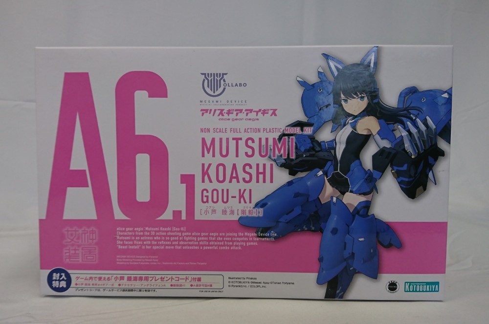 楽天市場】iDELiTE FiGURE/イデリテフィギュア [暁想]A-Z:[S]-Uchikake