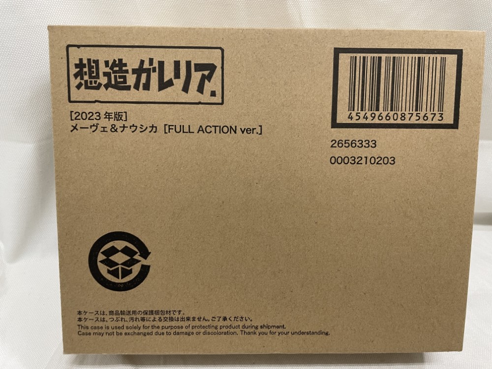 【中古】【輸送箱未開封】メーヴェ＆ナウシカ (2023年版) 「風の谷のナウシカ」 想造ガレリア アクションフィギュア＜フィギュア＞（代引き不可）6546
