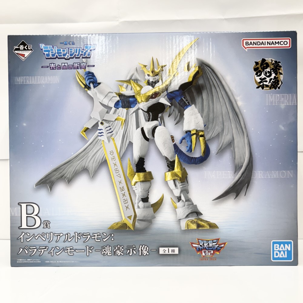 楽天市場】【中古】BANDAI バンダイ インペリアルドラモンパラディン