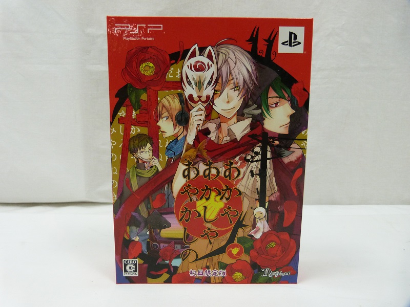 最安値 L2 Love×Loop エルノジジョウ ラブ アンド ループ 通常版 - PSP