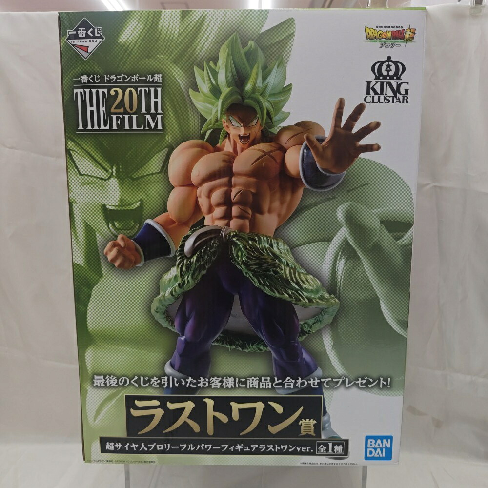 【中古】【未開封】超サイヤ人ブロリーフルパワー ラストワンver. 「一番くじ ドラゴンボール超 THE 20TH FILM」 ラストワン賞＜フィギュア＞（代引き不可）6512