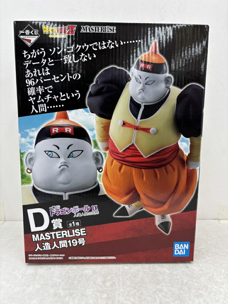 楽天市場】【中古】一番くじ ドラゴンボール EX 人造人間の恐怖 E賞