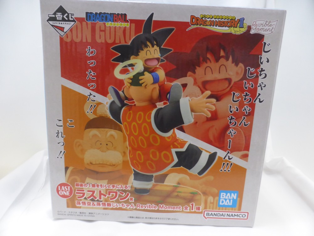 【中古】【未開封】Revible Moment 孫悟空＆孫悟飯じいちゃん 「一番くじ ドラゴンボール DRAGON HISTORY II」 ラストワン賞＜フィギュア＞（代引き不可）6582｜新星堂WonderGOO店