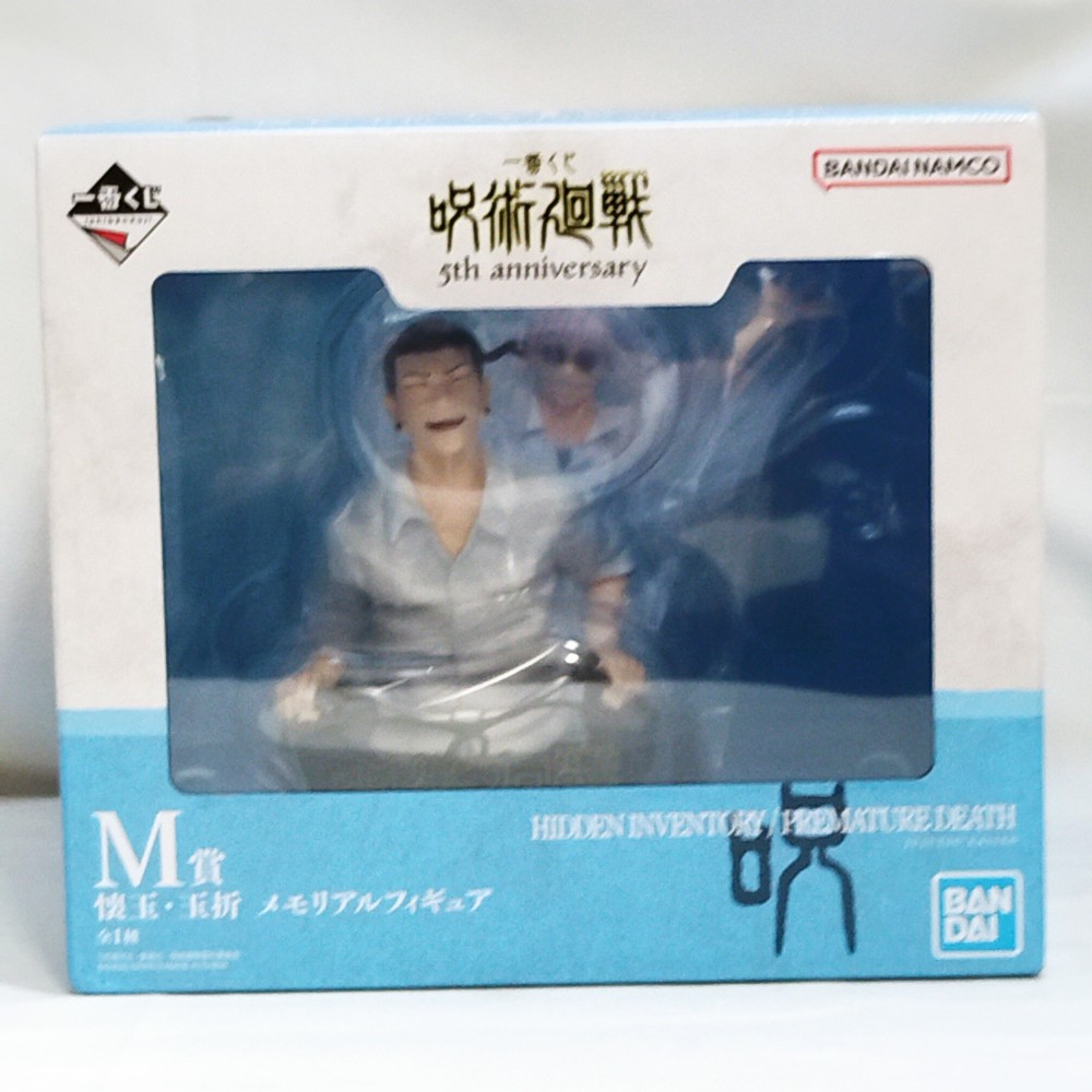 楽天市場】一番くじ 呪術廻戦 懐玉・玉折 ~弐~ ラストワン賞 五条悟