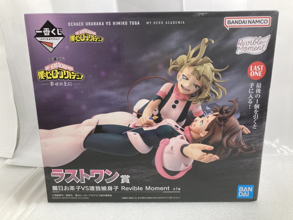 【中古】【未開封】麗日お茶子VS渡我被身子 「一番くじ 僕のヒーローアカデミア -幸せの上に-」 Revible Moment ラストワン賞＜フィギュア＞（代引き不可）6520