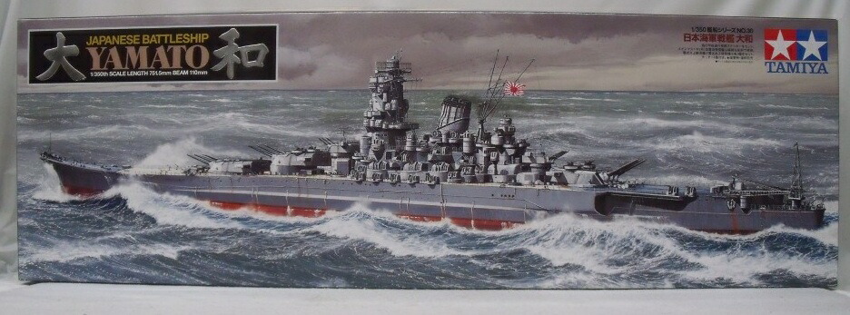 【中古】【未組立】1/350 日本海軍戦艦 大和 「艦船シリーズ No.30」 ディスプレイモデル＜プラモデル＞（代引き不可）6355 4,904円