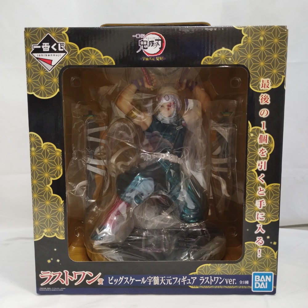 【中古】【未開封】宇髄天元 ビッグスケール ラストワンver. 「一番くじ 鬼滅の刃 ～宇髄天元 見参!～」 ラストワン賞＜フィギュア＞（代引き不可）6573