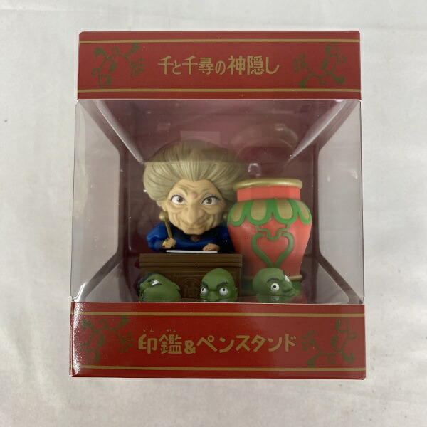 【中古】【未開封】千と千尋の神隠し 印鑑＆ペンスタンド 湯婆婆＜コレクターズアイテム＞（代引き不可）6541