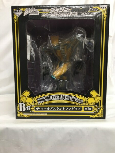 【中古】【未開封】世界(ザ・ワールド) 「ジョジョの奇妙な冒険 第三部」 ～BLACK SIDE～ 一番くじ B賞＜フィギュア＞（代引き不可）6558