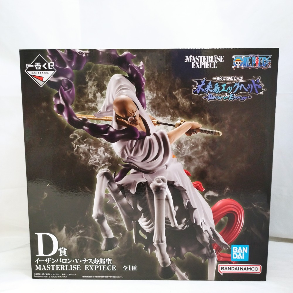 楽天市場】一番くじ ワンピース The Throne of Power B賞