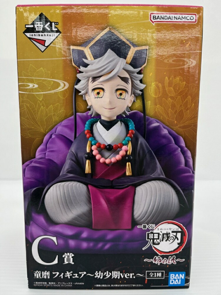 楽天市場】【中古】 美品 一番くじ 鬼滅の刃 ふめつのきずな 弐 C賞 妓