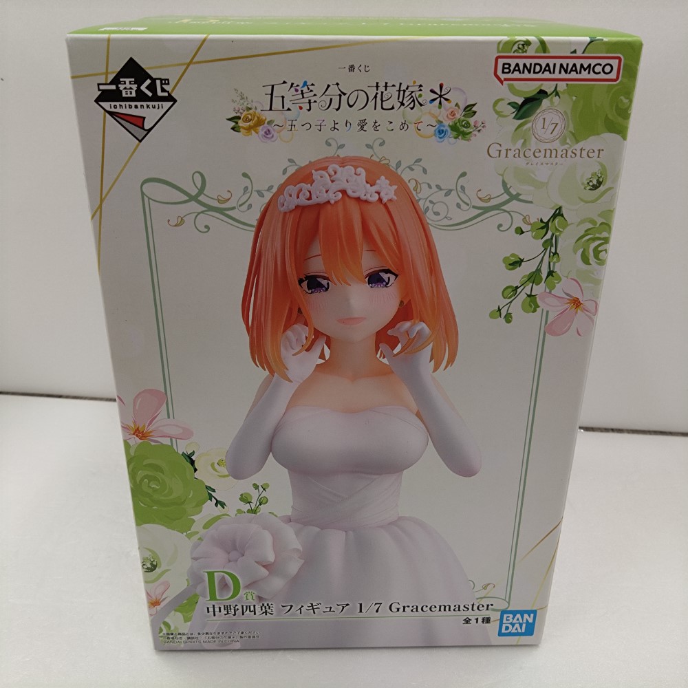 【中古】【未開封】中野四葉 「一番くじ 五等分の花嫁* ～五つ子より愛をこめて～」 1/7 Gracemaster D賞＜フィギュア＞（代引き不可）6384