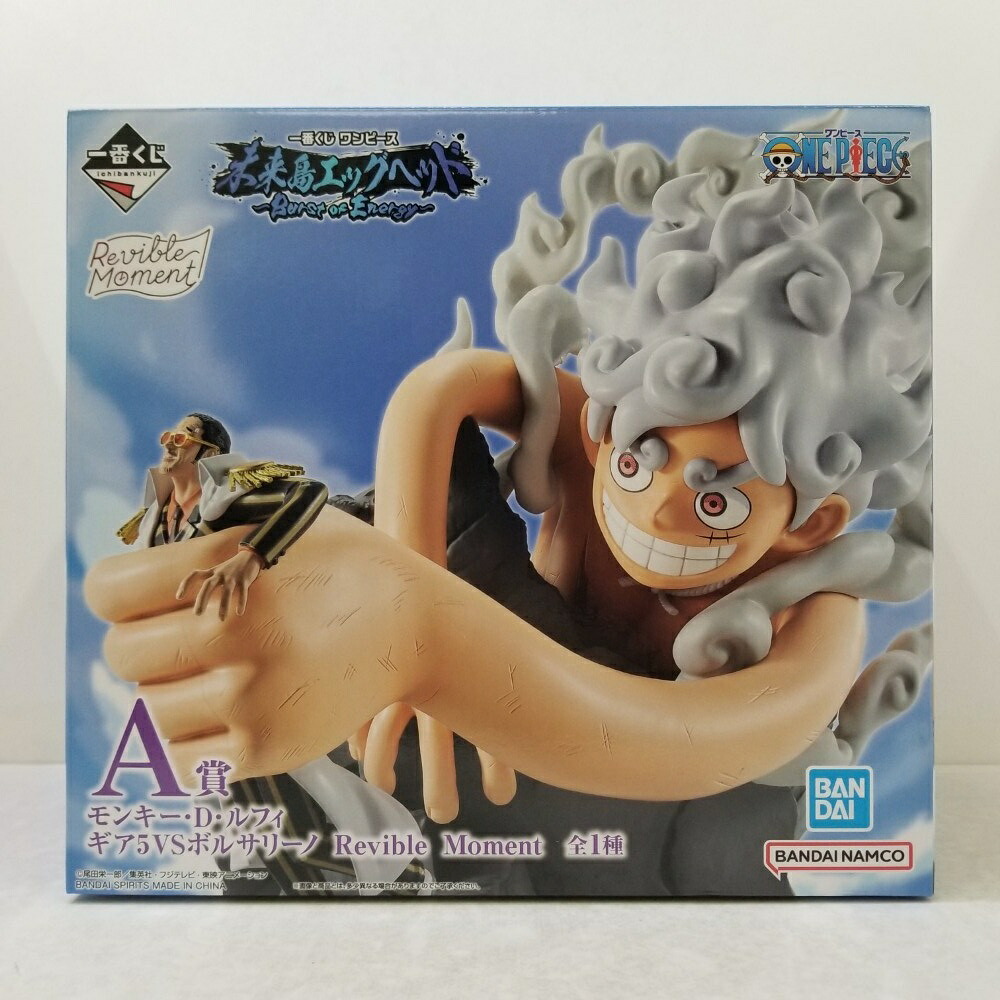 【中古】【未開封】モンキー・D・ルフィ ギア5VSボルサリーノ「一番くじ ワンピース エッグヘッド~Burst of Energy~」A賞<フィギュア>(代引き不可)6584