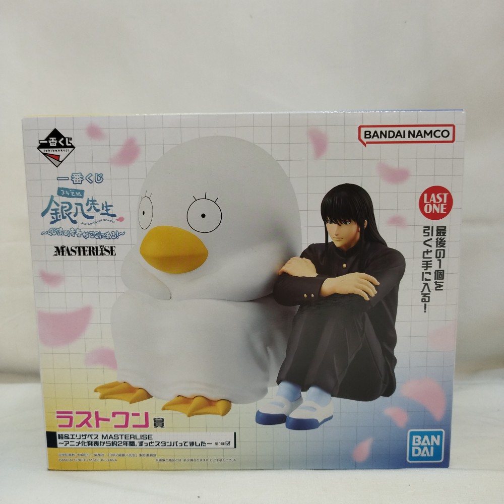 【中古】【未開封】【未開封】「一番くじ 3年Z組銀八先生 ～くじ流の青春がここにある!～」 MASTERLISE ラストワン賞＜フィギュア＞（代引き不可）6573