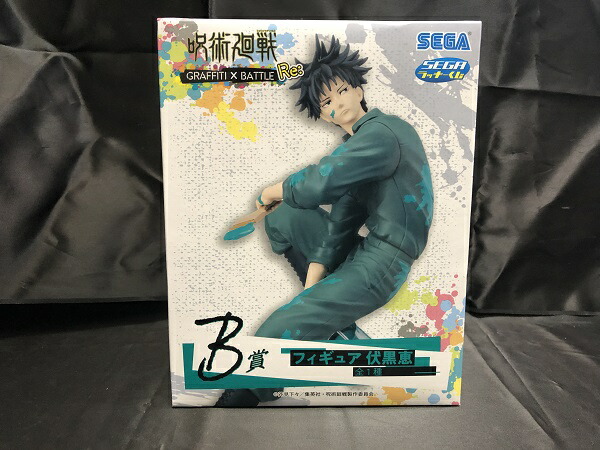 楽天市場】【中古美品】 未開封 呪術廻戦 セガラッキーくじ