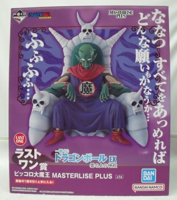 楽天市場】【中古】 ドラゴンボール フィギュア ピッコロ大魔王