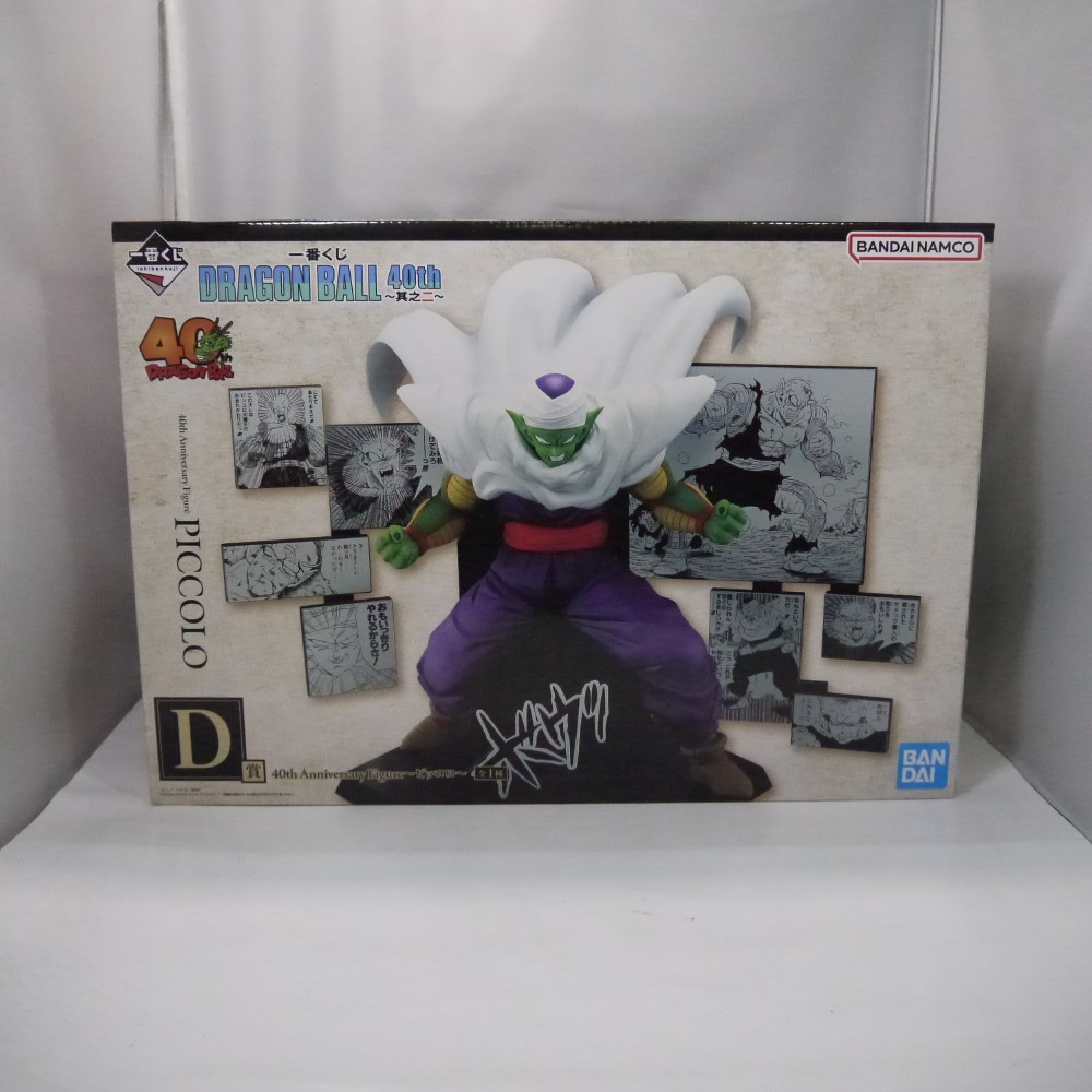 【中古】【未開封】40th Anniversary Figure~ピッコロ~ 「一番くじ ドラゴンボール 40th ~其之二~」 D賞<フィギュア>(代引き不可)6547