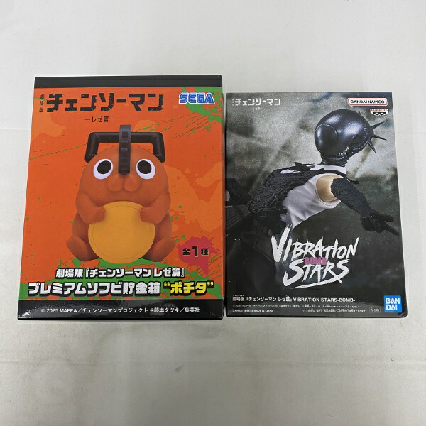 【中古】【未開封】【セット】劇場版『チェンソーマン レゼ篇』 VIBRATION STARS BOMB/プレミアムソフビ貯金箱 ポチタ 2点＜フィギュア＞（代引き不可）6541｜新星堂WonderGOO店