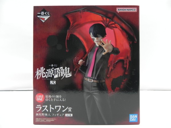 【中古】【未開封】無陀野無人 「一番くじ 桃源暗鬼 弐」ラストワン賞＜フィギュア＞（代引き不可）6587