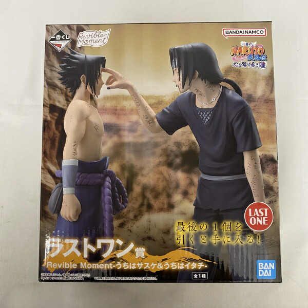 【中古】【未開封】うちはサスケ＆うちはイタチ- 「一番くじ NARUTO-ナルト- 疾風伝 心を写す赤き瞳」 ラストワン賞＜フィギュア＞（代引き不可）6541