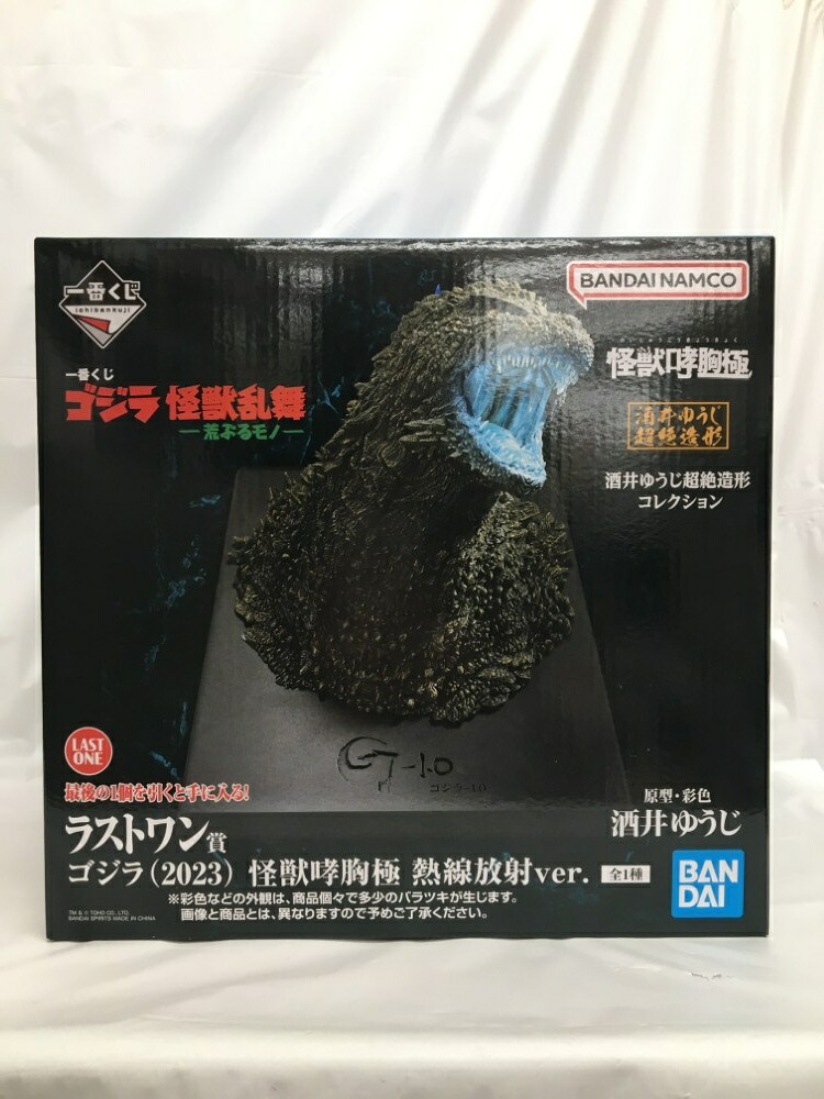 【中古】【未開封】ゴジラ(2023) 熱線放射ver. 「一番くじ ゴジラ 怪獣乱舞 -荒ぶるモノ-」 怪獣哮胸極 ラストワン賞＜フィギュア＞（代引き不可）6558 7,700円