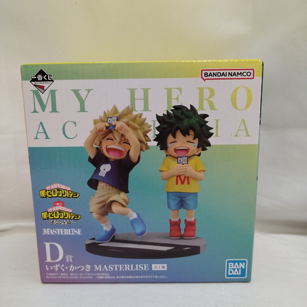 【中古】【未開封】緑谷出久＆爆豪勝己(いずく＆かつき) 「一番くじ 僕のヒーローアカデミア -連なる星霜-」 MASTERLISE D賞＜フィギュア＞（代引き不可）6573