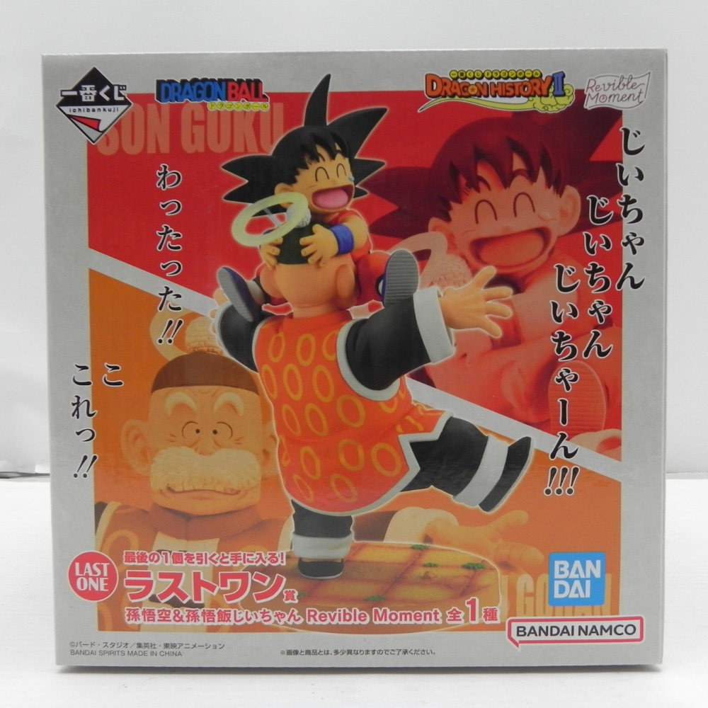 【中古】【未開封】Revible Moment 孫悟空＆孫悟飯じいちゃん 「一番くじ ドラゴンボール DRAGON HISTORY II」 ラストワン賞＜フィギュア＞（代引き不可）6587 6,715円