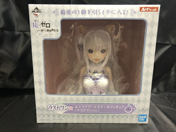 楽天市場】【ラストワン賞 エミリアアートスケールフィギュア