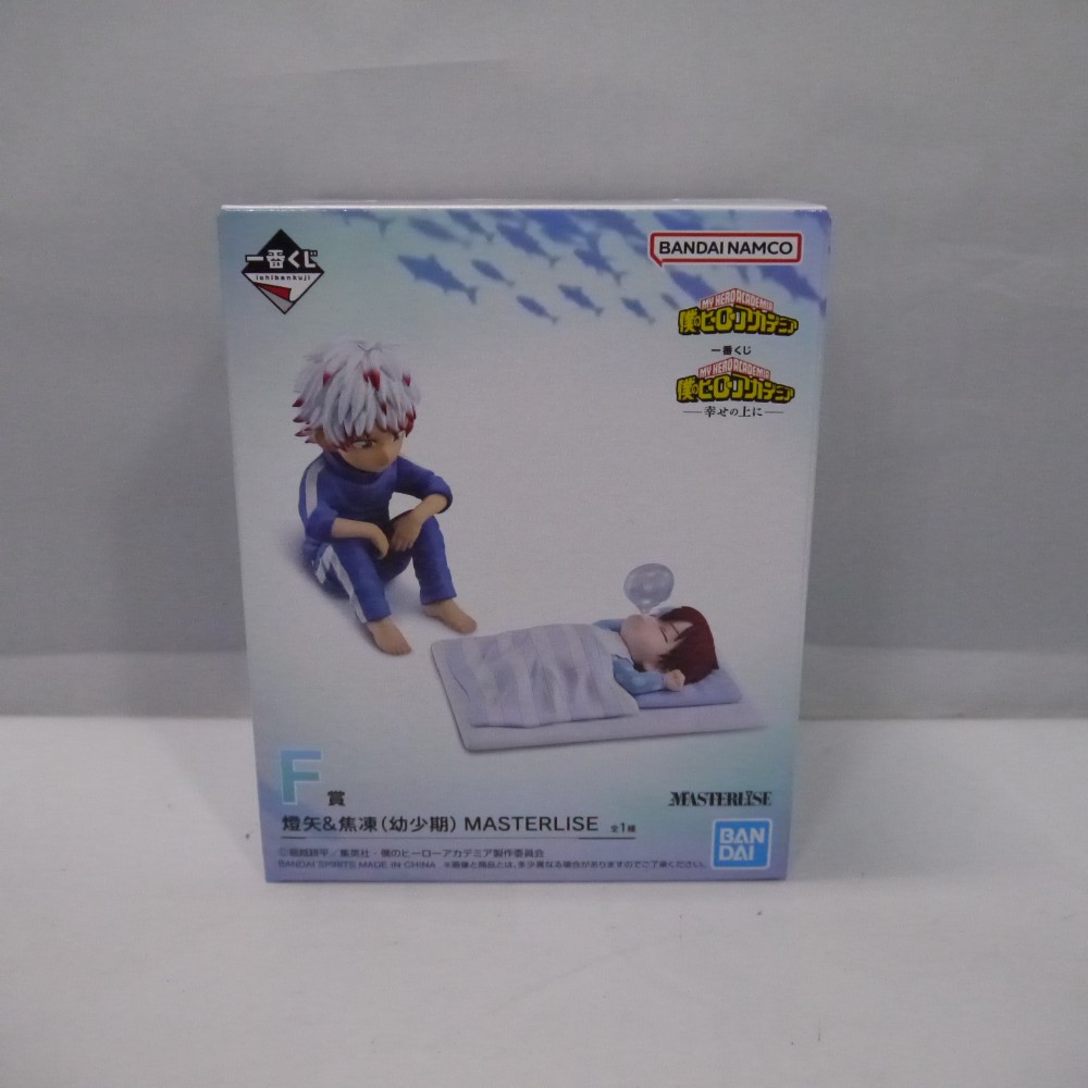 【中古】【未開封】燈矢＆焦凍（幼少期） 「一番くじ 僕のヒーローアカデミア -幸せの上に-」 MASTERLISE F賞＜フィギュア＞（代引き不可）6547