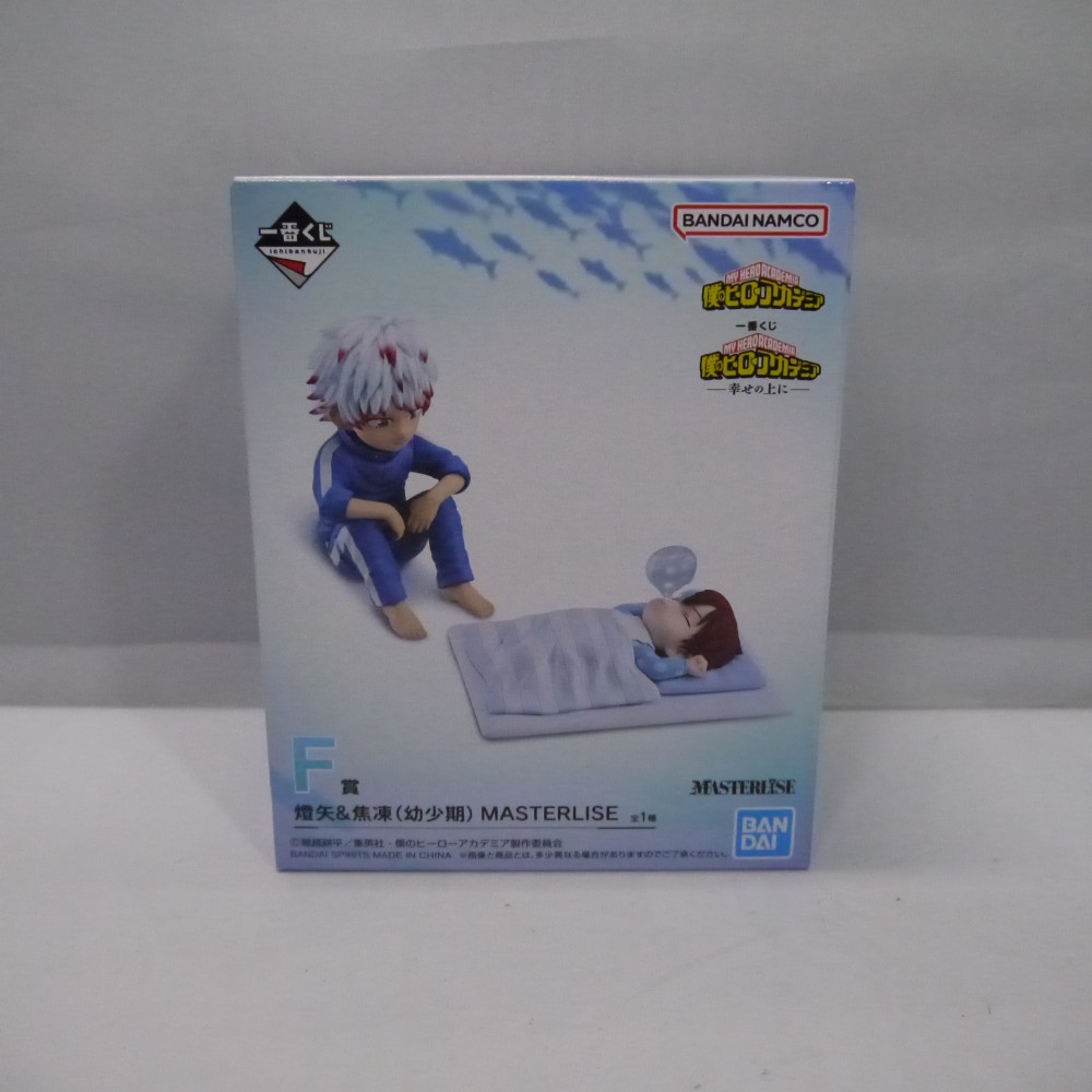 【中古】【未開封】燈矢＆焦凍（幼少期） 「一番くじ 僕のヒーローアカデミア -幸せの上に-」 MASTERLISE F賞＜フィギュア＞（代引き不可）6547