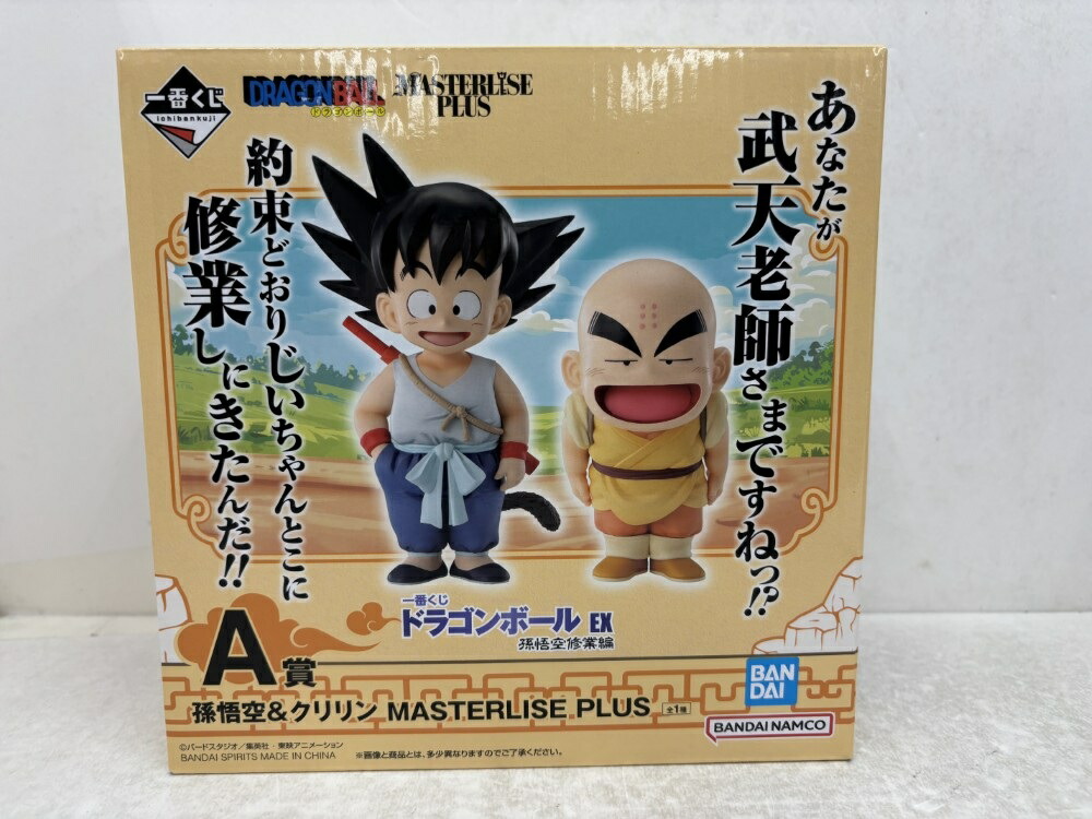 【中古】【未開封】孫悟空(幼少期)＆クリリン(2体セット) 「一番くじ ドラゴンボール EX 孫悟空修業編」 MASTERLISE PLUS A賞＜フィギュア＞（代引き不可）6584