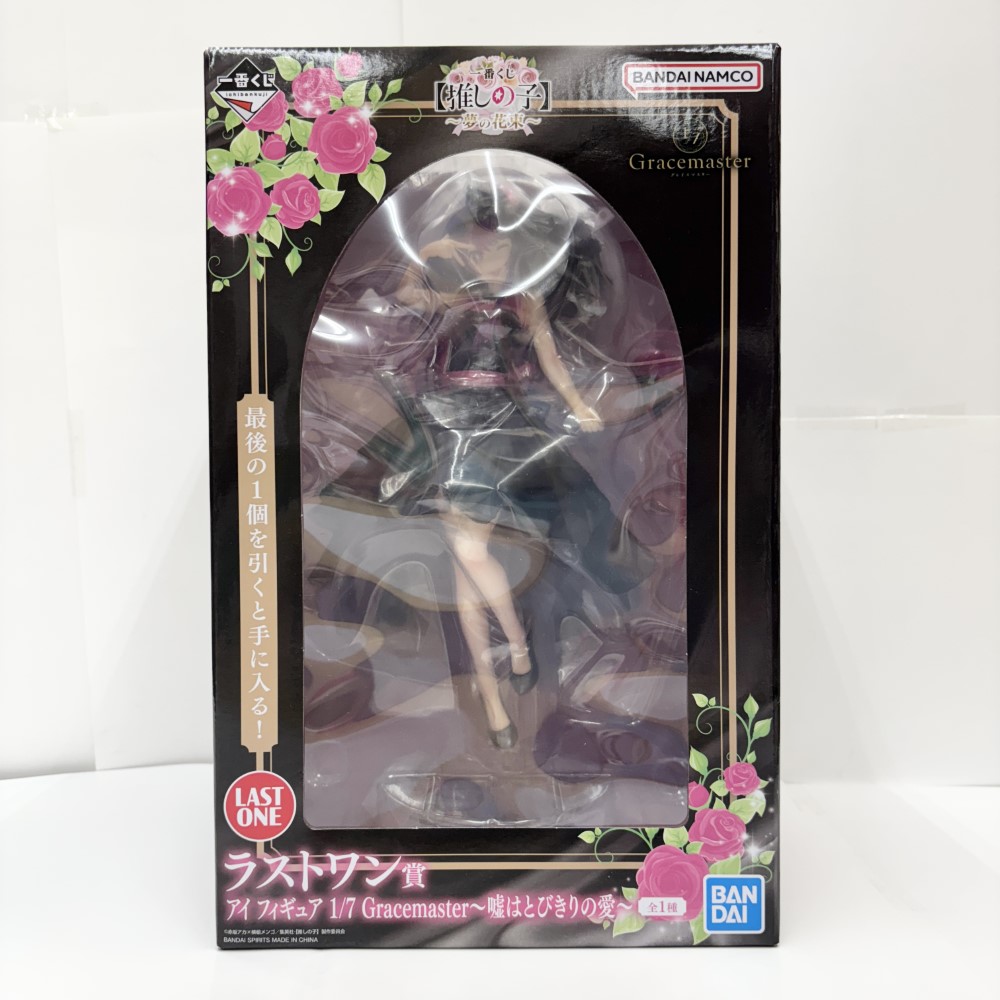 【中古】【未開封】アイ ～嘘はとびきりの愛～ 「一番くじ 推しの子 ～夢の花束～」 1/7 Gracemaster ラストワン賞＜フィギュア＞（代引き不可）6585