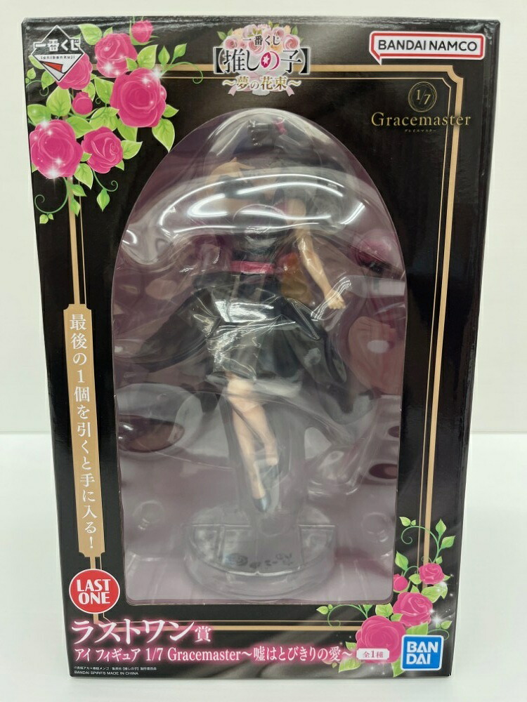 【中古】【未開封】アイ ～嘘はとびきりの愛～ 「一番くじ 推しの子 ～夢の花束～」 1/7 Gracemaster ラストワン賞＜フィギュア＞（代引き不可）6559
