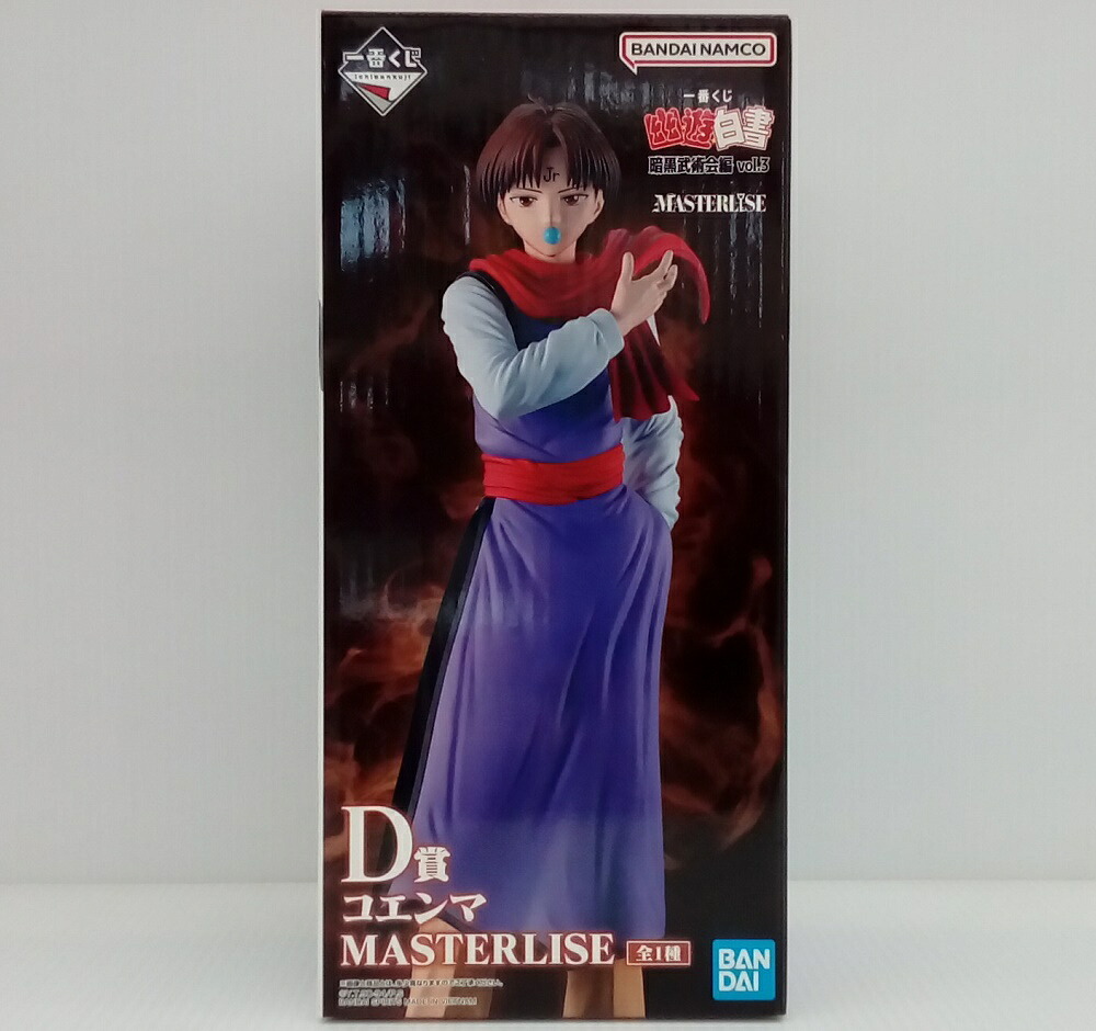 【中古】【未開封】コエンマ 「一番くじ 幽☆遊☆白書 暗黒武術会編 vol.3」 MASTERLISE D賞＜フィギュア＞（代引き不可）6514