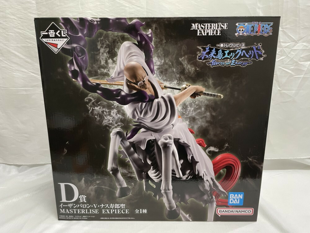 【中古】【未開封】イーザンバロン・V・ナス寿郎聖 「一番くじ ワンピース 未来島エッグヘッド~Burst of Energy~」D賞<フィギュア>(代引き不可)6546