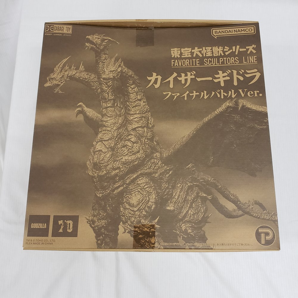 【中古】【開封品】カイザーギドラ ファイナルバトルVer. 「ゴジラ FINAL WARS」東宝大怪獣シリーズ PVC製塗装済み完成品＜フィギュア＞（代引き不可）6561